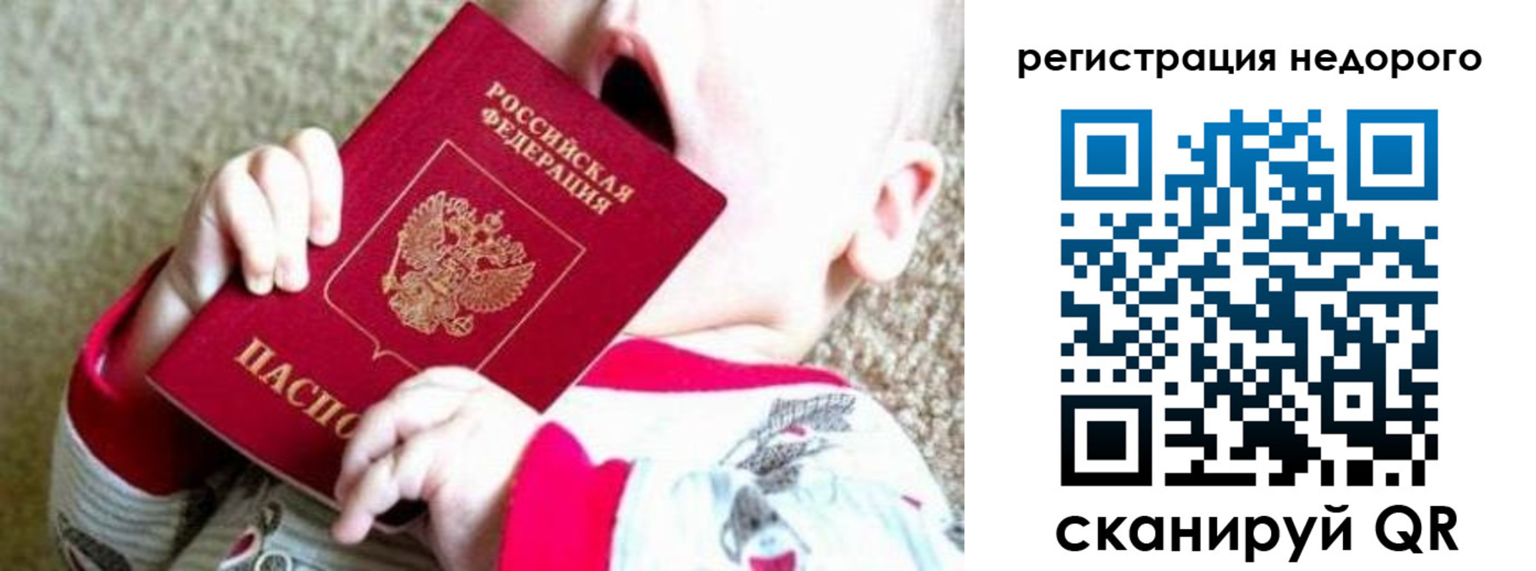 где прописаться в Рубцовске