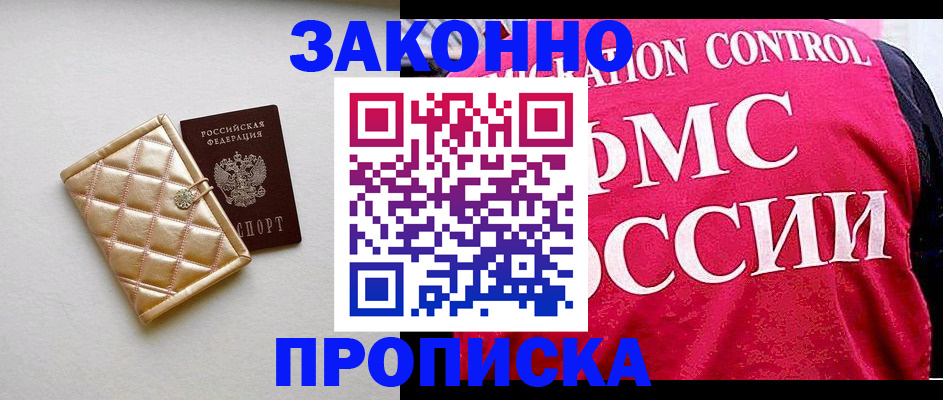регистрация для дет. сада в Рубцовске