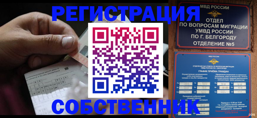 временная регистрация госуслуги в Рубцовске