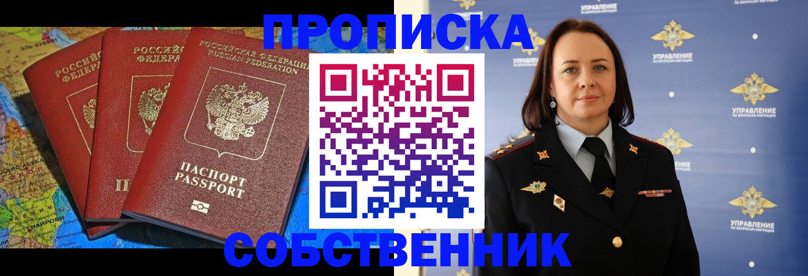 временная регистрация гарантия в Рубцовске